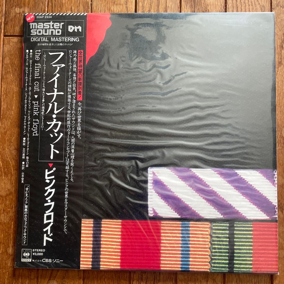 ピンクフロイド　ファイナルカット　マスターサウンド盤　帯付美品