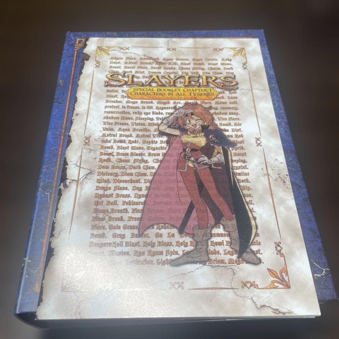 スレイヤーズ DVD-BOX〈2006年9月30日までの期間限定生産・7枚組〉
