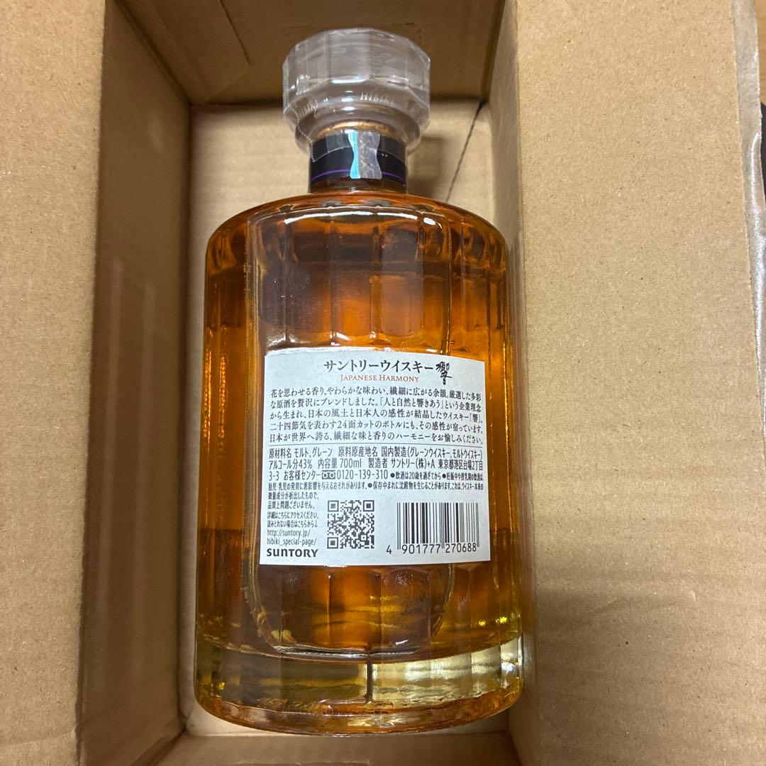 響　HIBIKI サントリーウイスキー 750ml