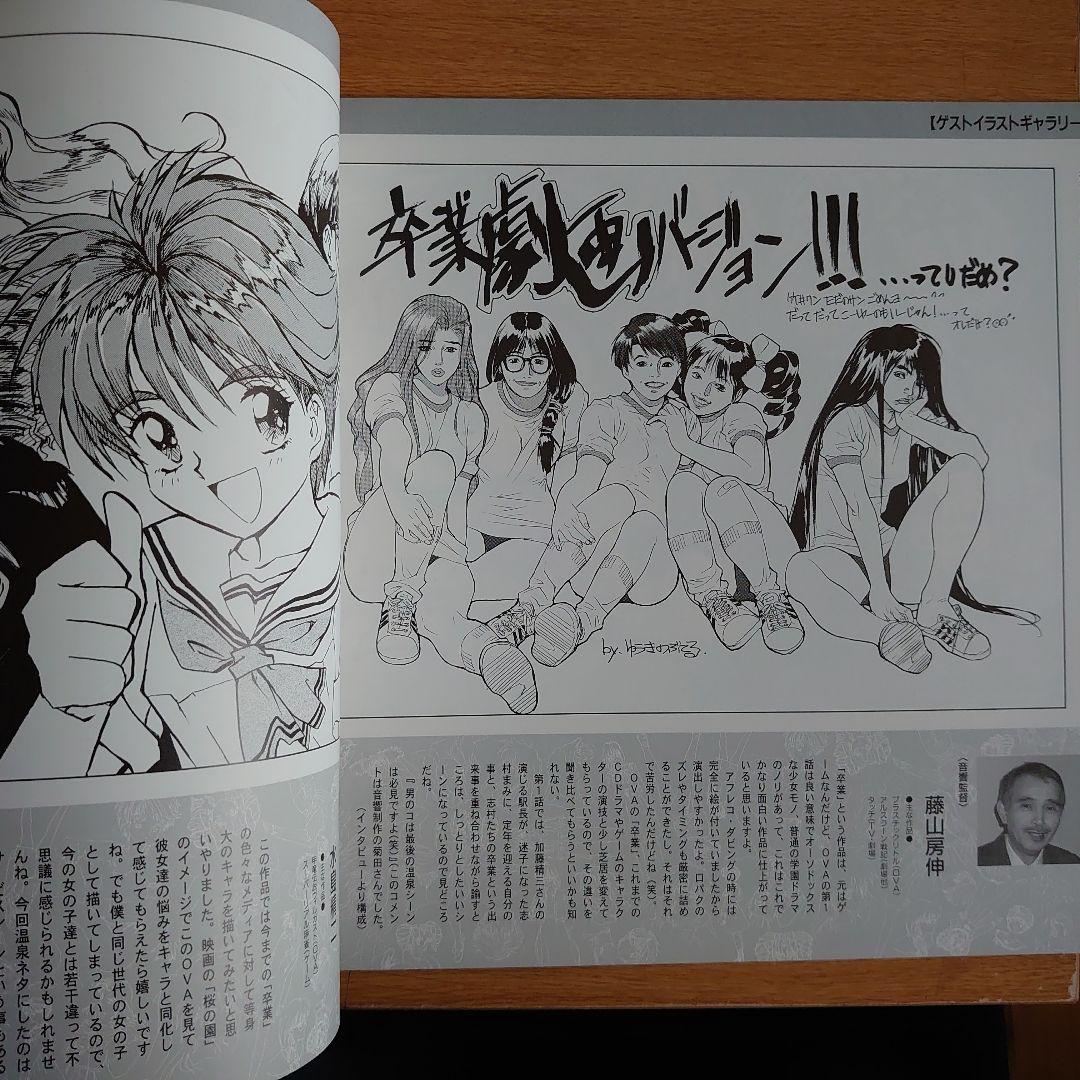 卒業 1 オリジナルブックレット付きレーザーディスク