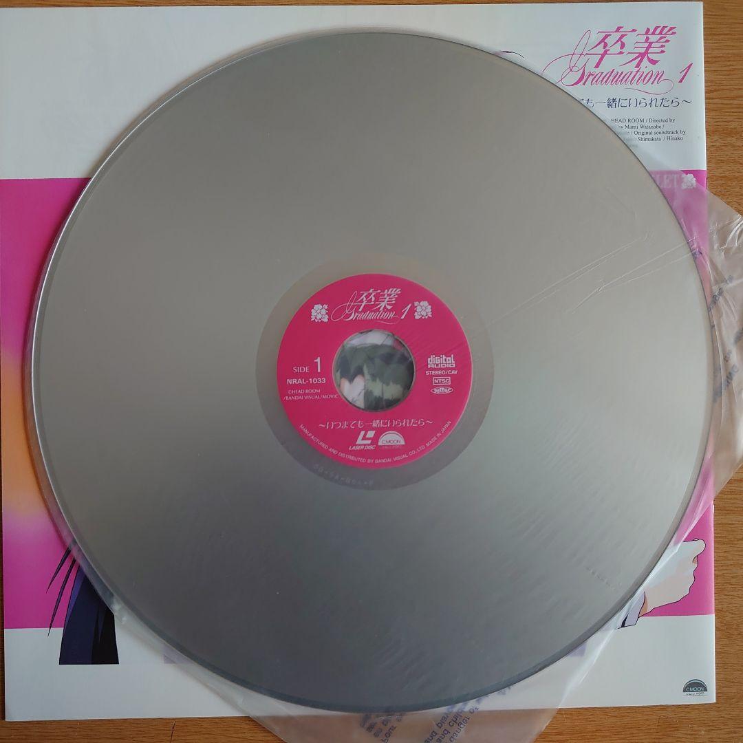 卒業 1 オリジナルブックレット付きレーザーディスク