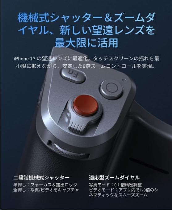 TELESINカメラグリップ & 冷却ケース セットiPhone17ProMax