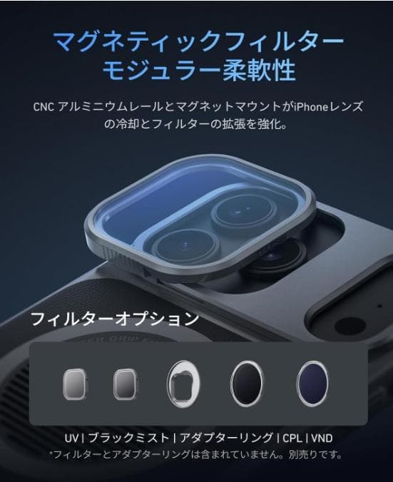 TELESINカメラグリップ & 冷却ケース セットiPhone17ProMax