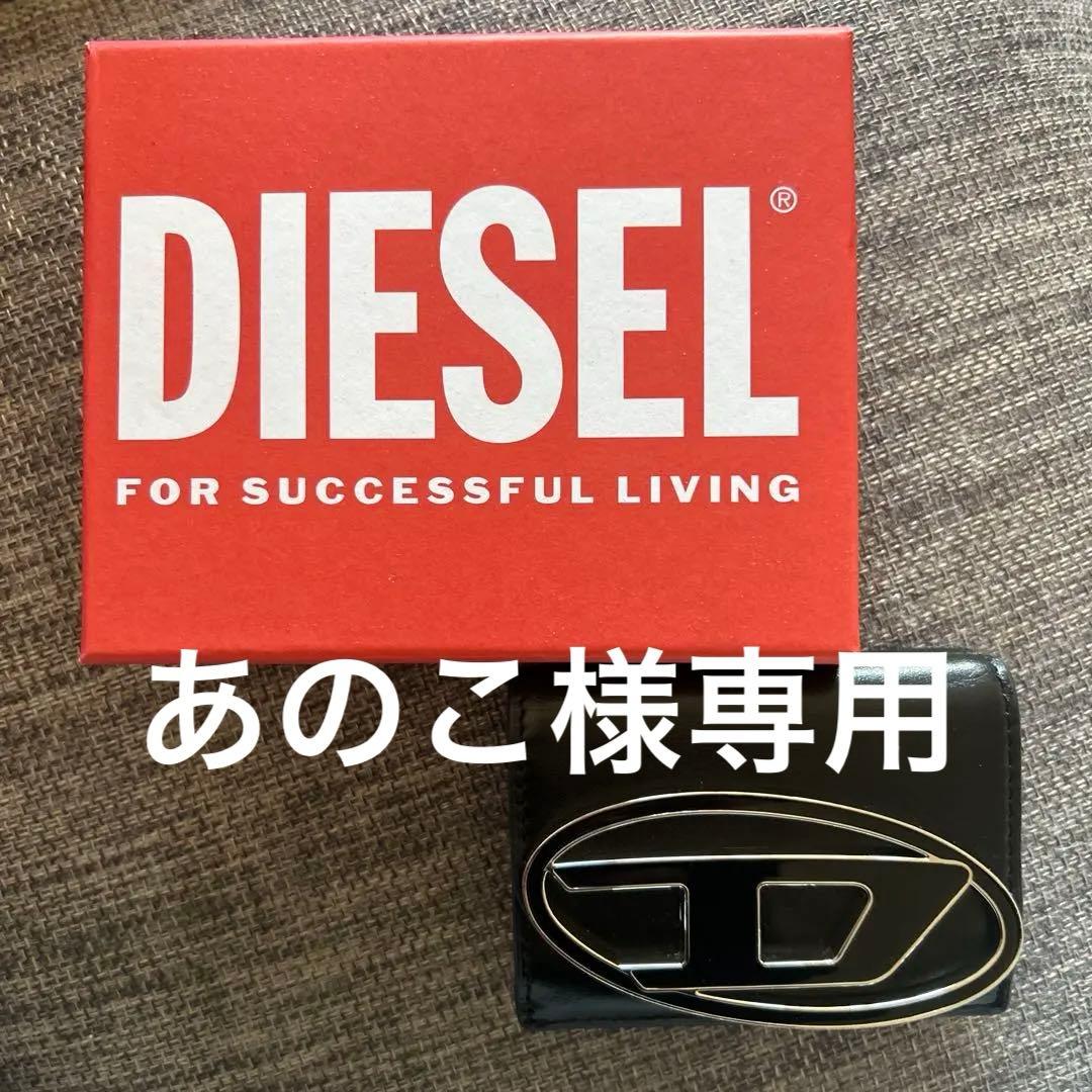 DIESEL 三つ折財布 美品