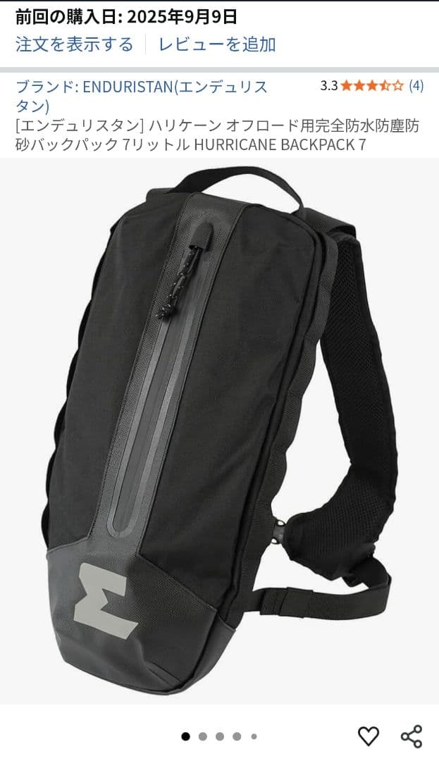 ENDURISTAN ハリケーン バックパック 7L