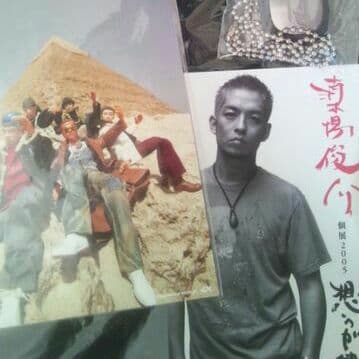 EXILE DVD×2セット しゅんちゃん時代のグッズ等！セット！2005