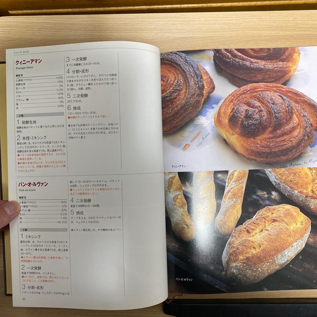 PRO BAKERS 4巻セット