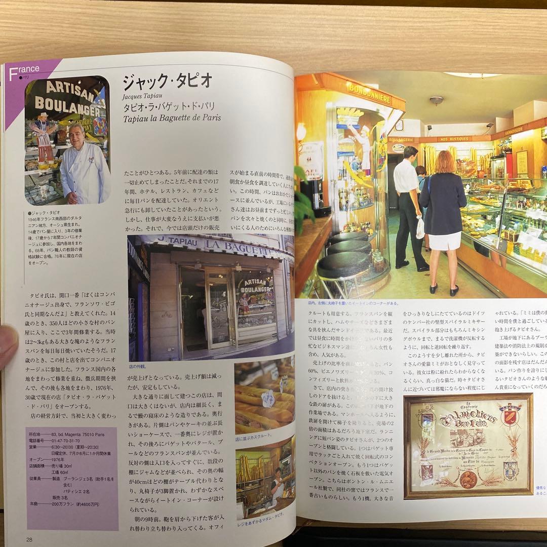 PRO BAKERS 4巻セット