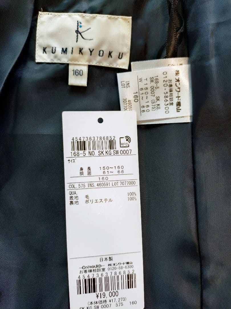 組曲 フォーマル160cm スーツ3点セット 中学受験/受検 面接 卒業式 卒服