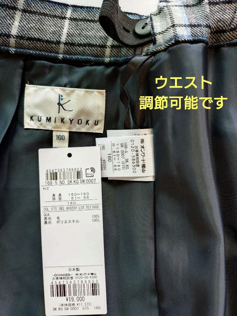 組曲 フォーマル160cm スーツ3点セット 中学受験/受検 面接 卒業式 卒服