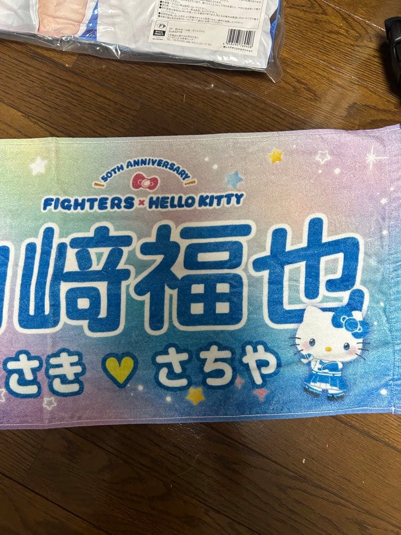 ファイターズ　非売品　応援グッズ　3点　まとめ