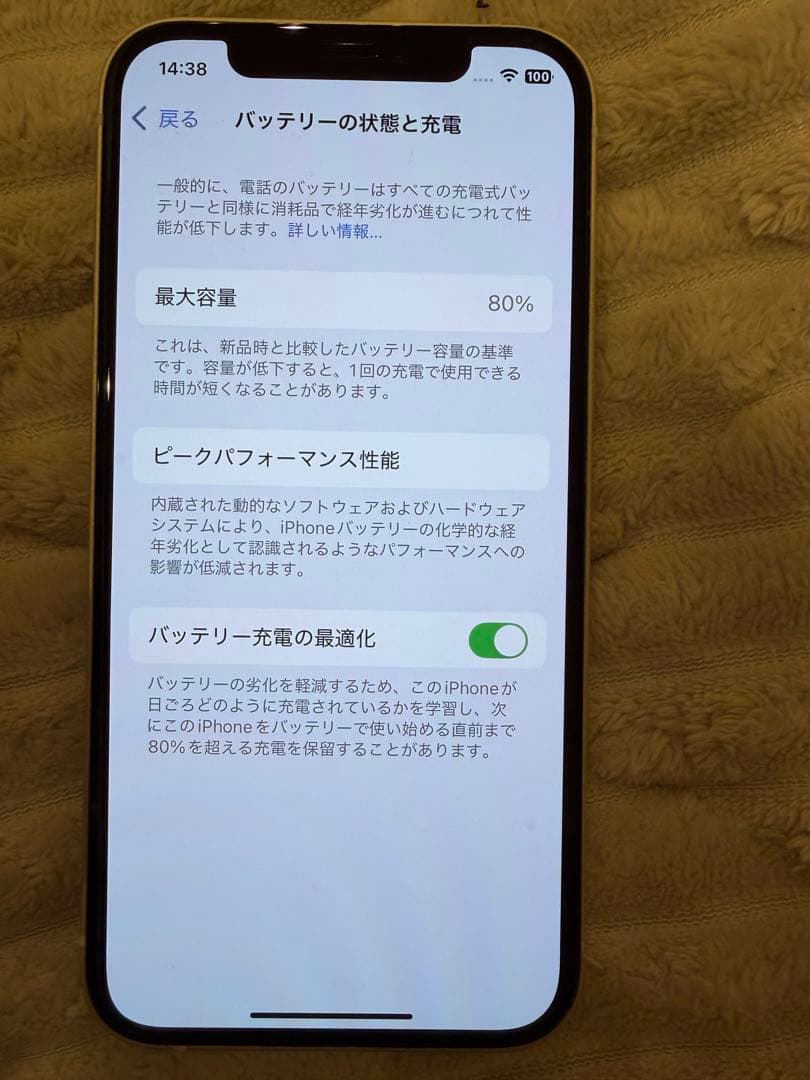 kenjun　iPhone12 128GB ホワイト　SIMフリー