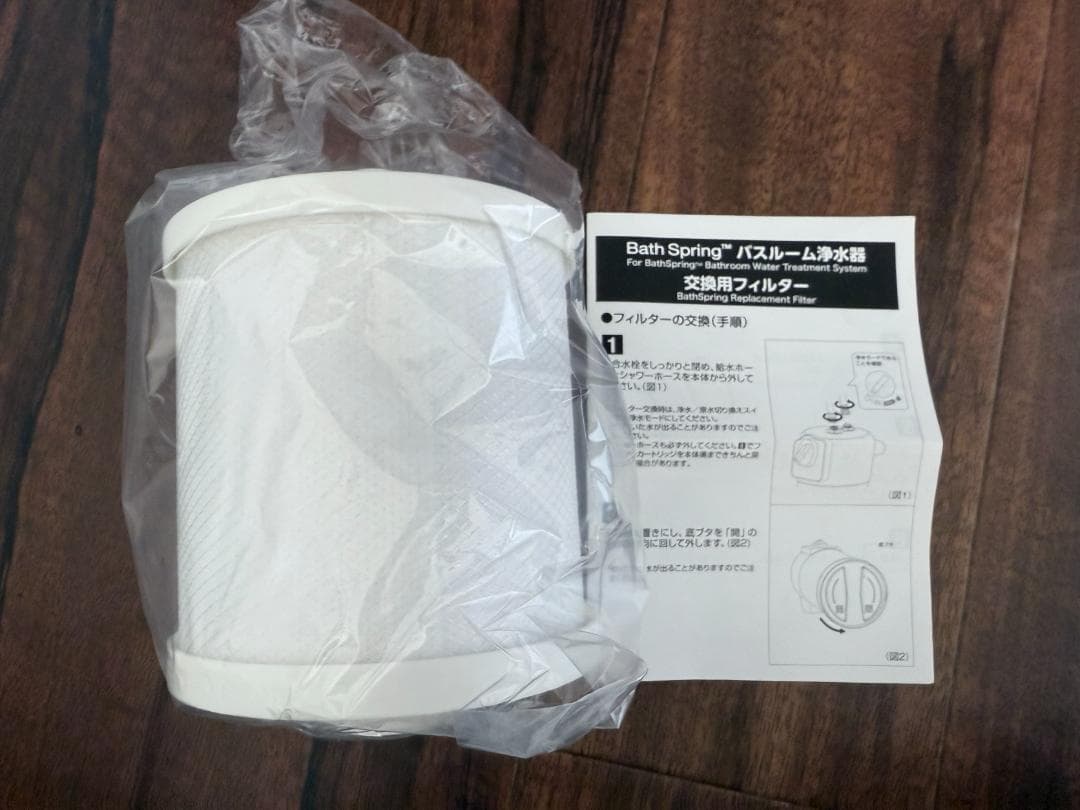 ⓪新品未使用 AmwayBathSpringバスルーム浄水器旧タイプのフィルター