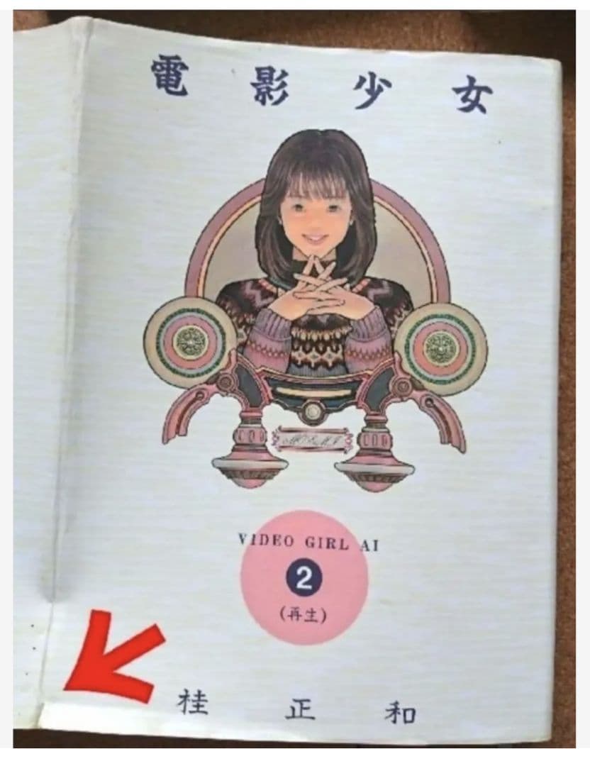 【絶版・希少】電影少女 愛蔵版 全巻 全9巻 完結セット 桂正和