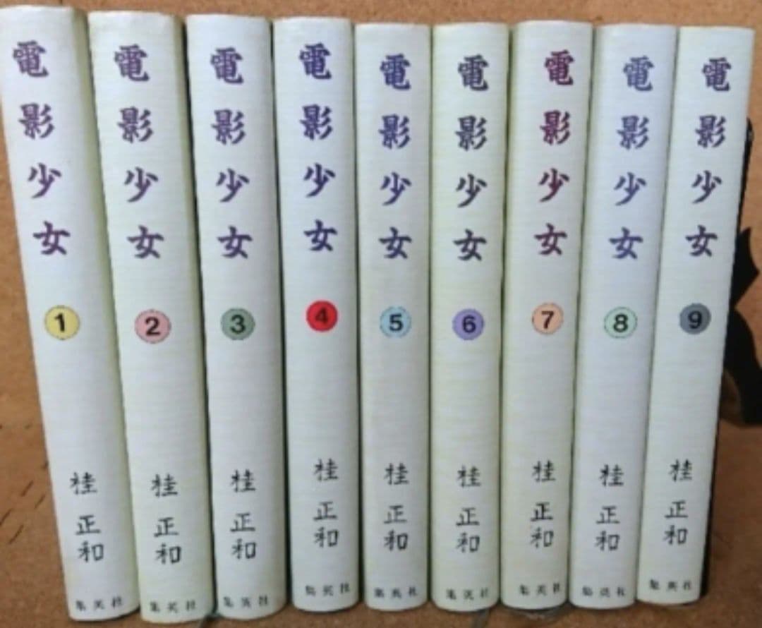 【絶版・希少】電影少女 愛蔵版 全巻 全9巻 完結セット 桂正和
