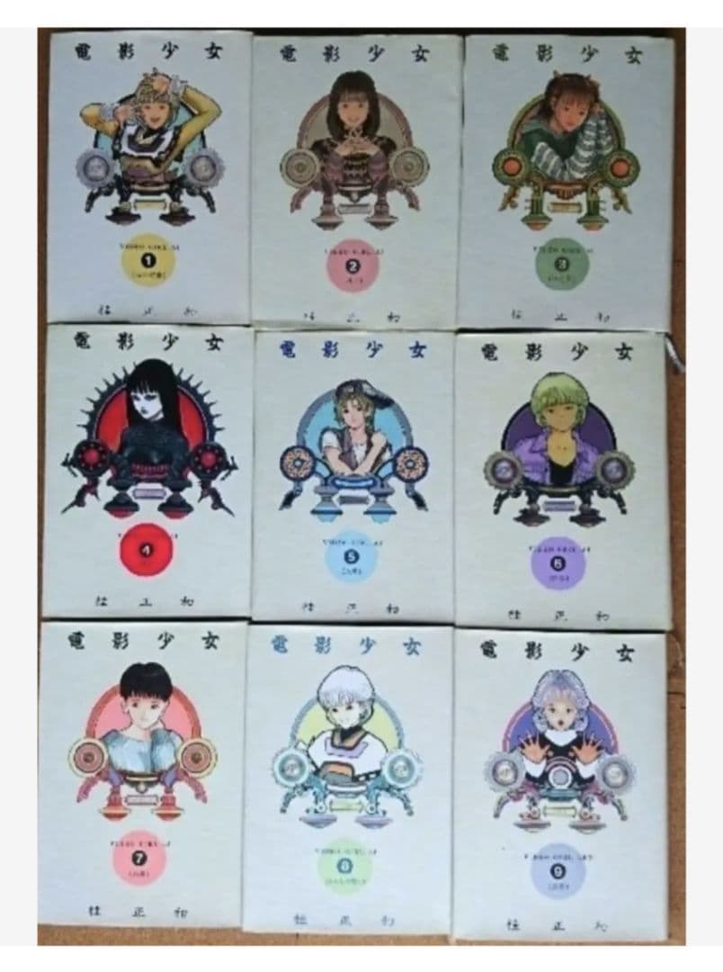 【絶版・希少】電影少女 愛蔵版 全巻 全9巻 完結セット 桂正和