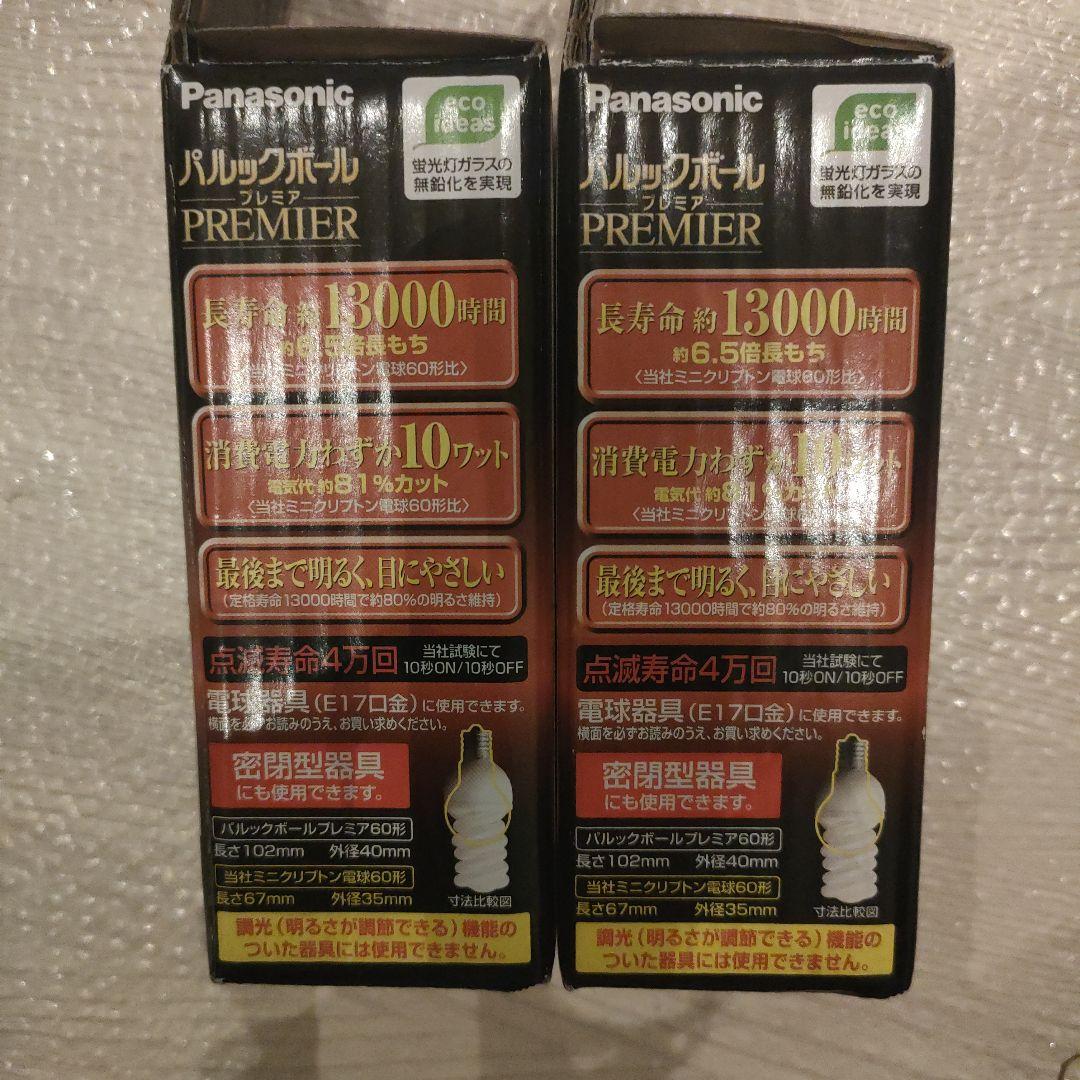 Panasonic パルックボール プレミア E17 2個セット