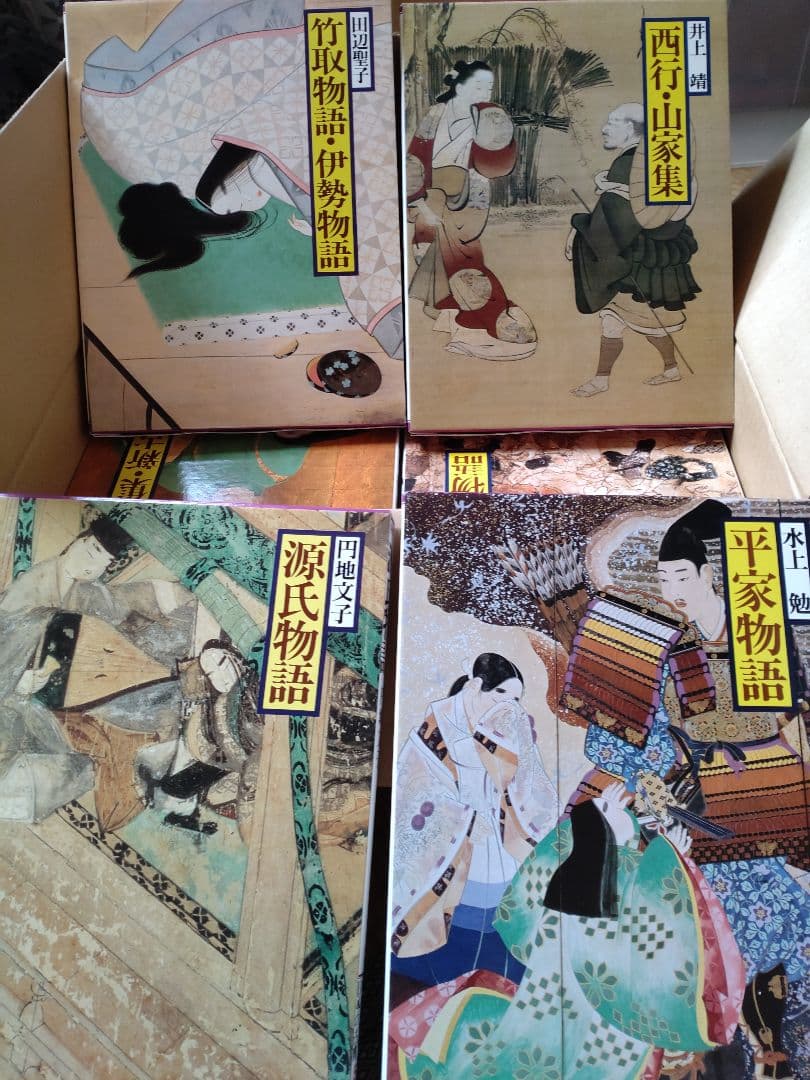 日本の古典（1〜21）新品