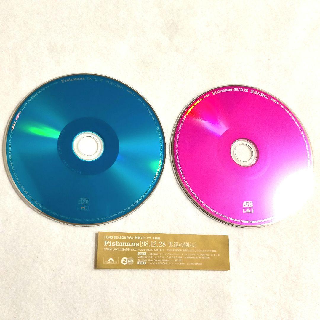 ★貴重！Fishmans［98.12.28 男達の別れ］ライヴ(2枚組CD)