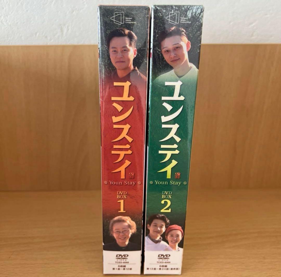 【ジュンコ 】ユンステイ DVD-BOX1、2