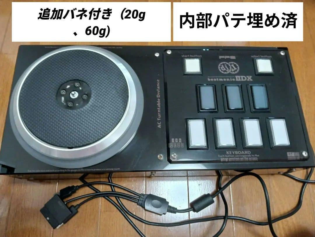 【あー！様用出品】DAOコン FPS ＋予備バネ（20g、60g)、コンバーター