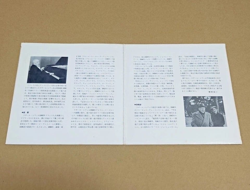 [非売品]【日本録音】 日本ビクター　「ピアノ小品集」　ラザール・レヴィ