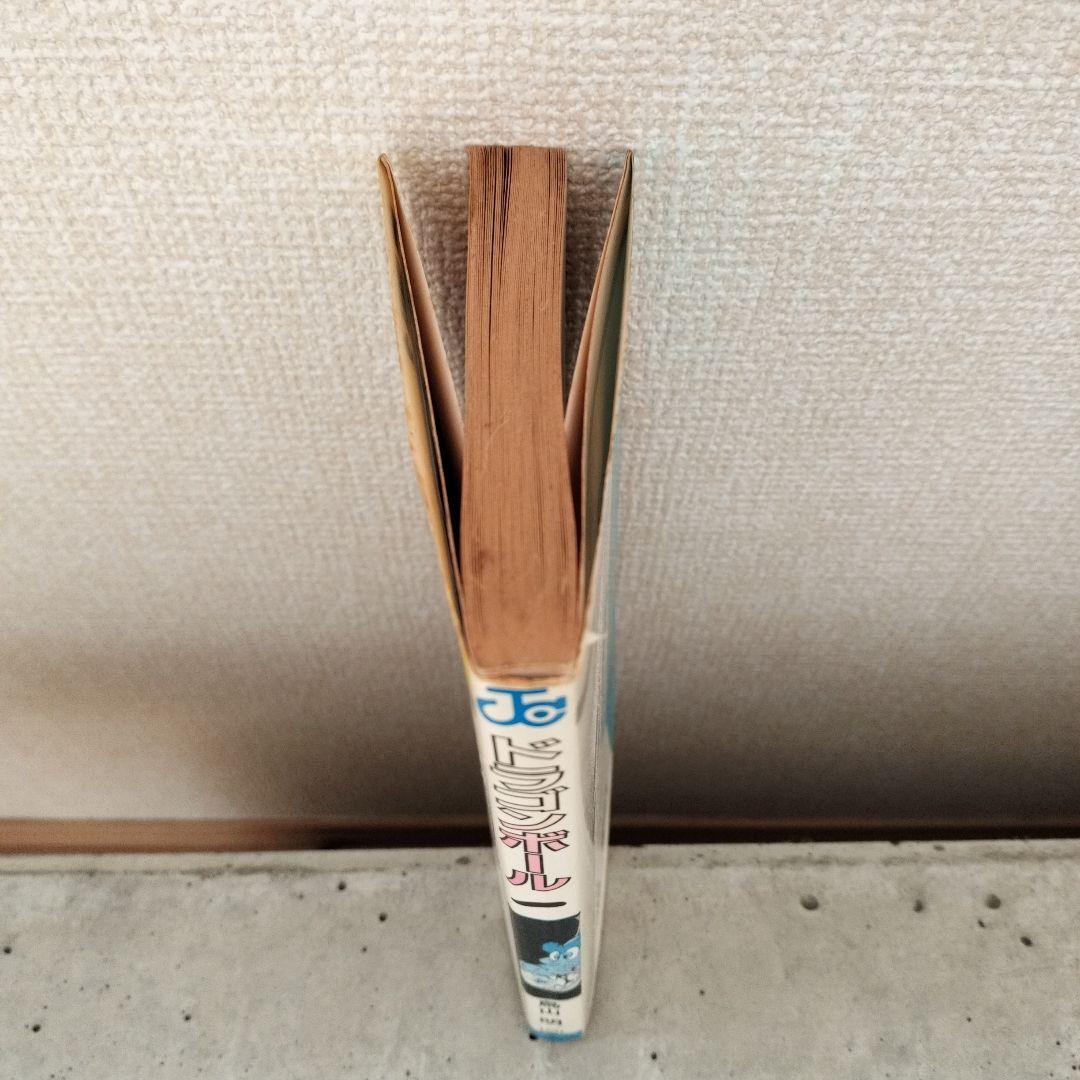 【激レア】ドラゴンボール DRAGON BALL 第1巻 初版 第1刷 鳥山明