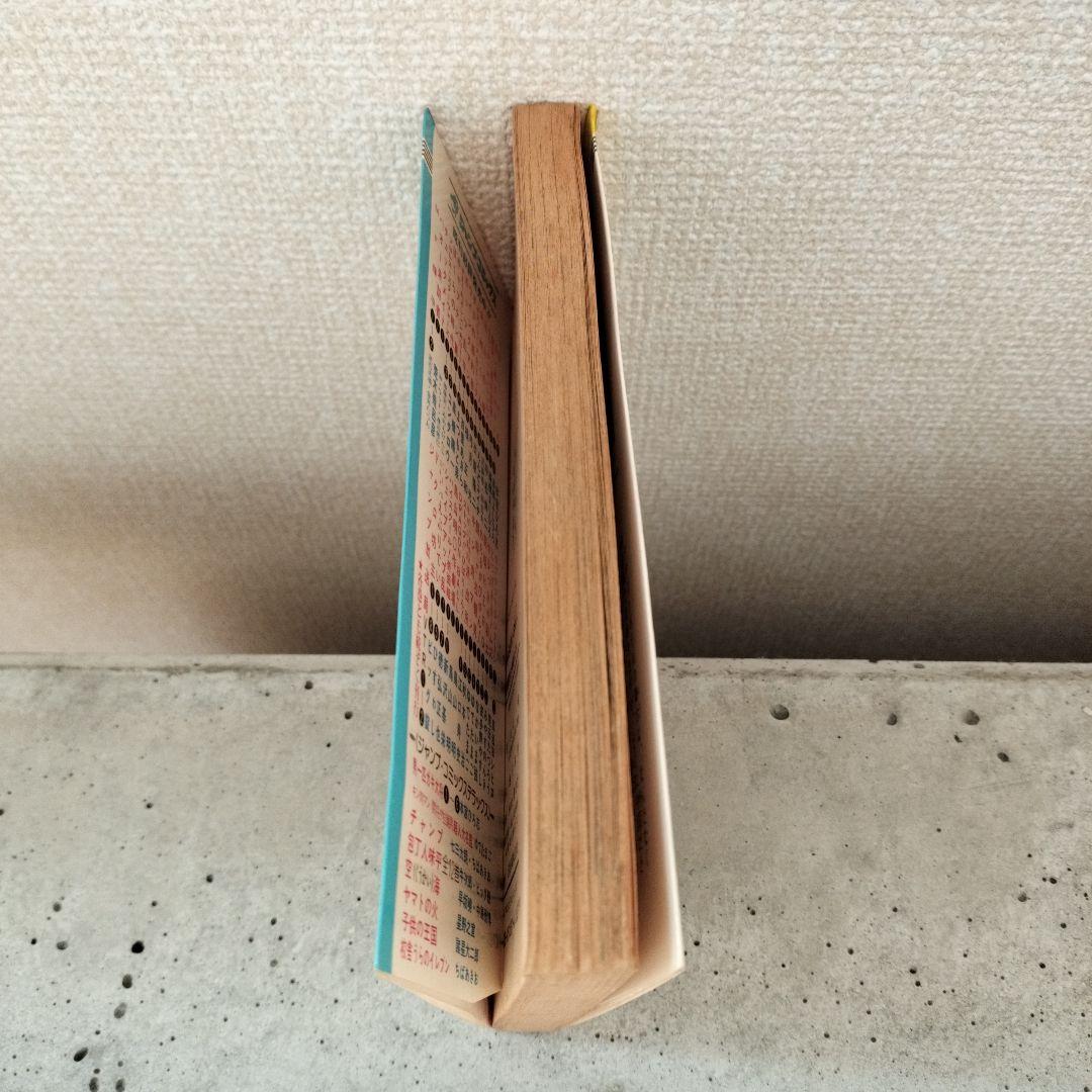 【激レア】ドラゴンボール DRAGON BALL 第1巻 初版 第1刷 鳥山明