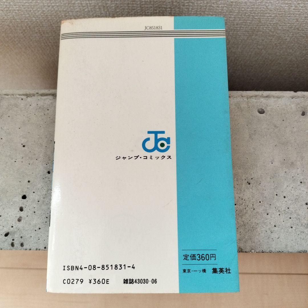 【激レア】ドラゴンボール DRAGON BALL 第1巻 初版 第1刷 鳥山明