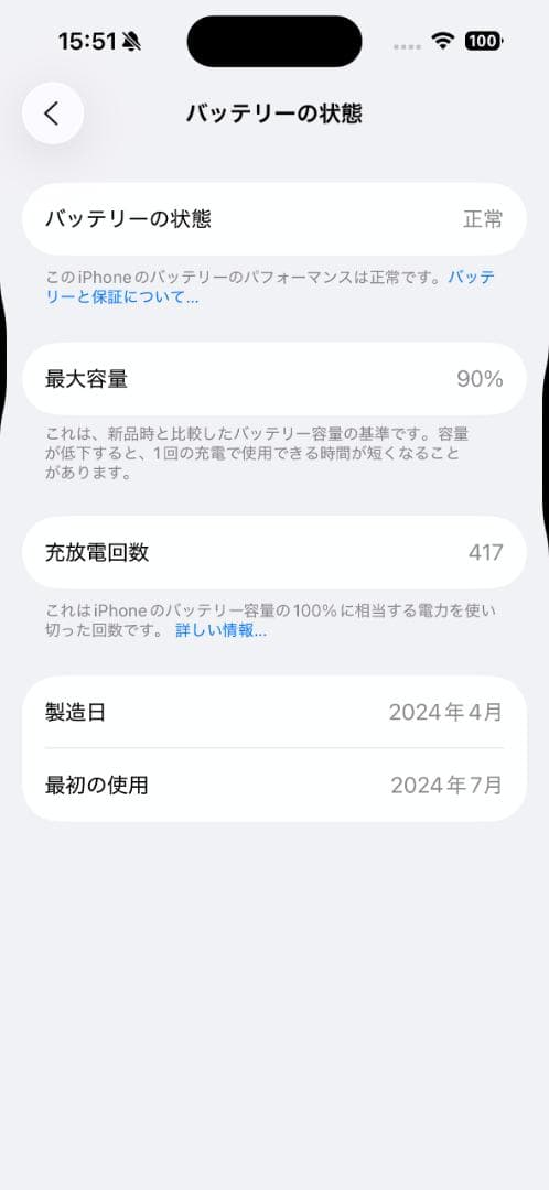 【美品・90%】iPhone 15 Pro 256GB BK