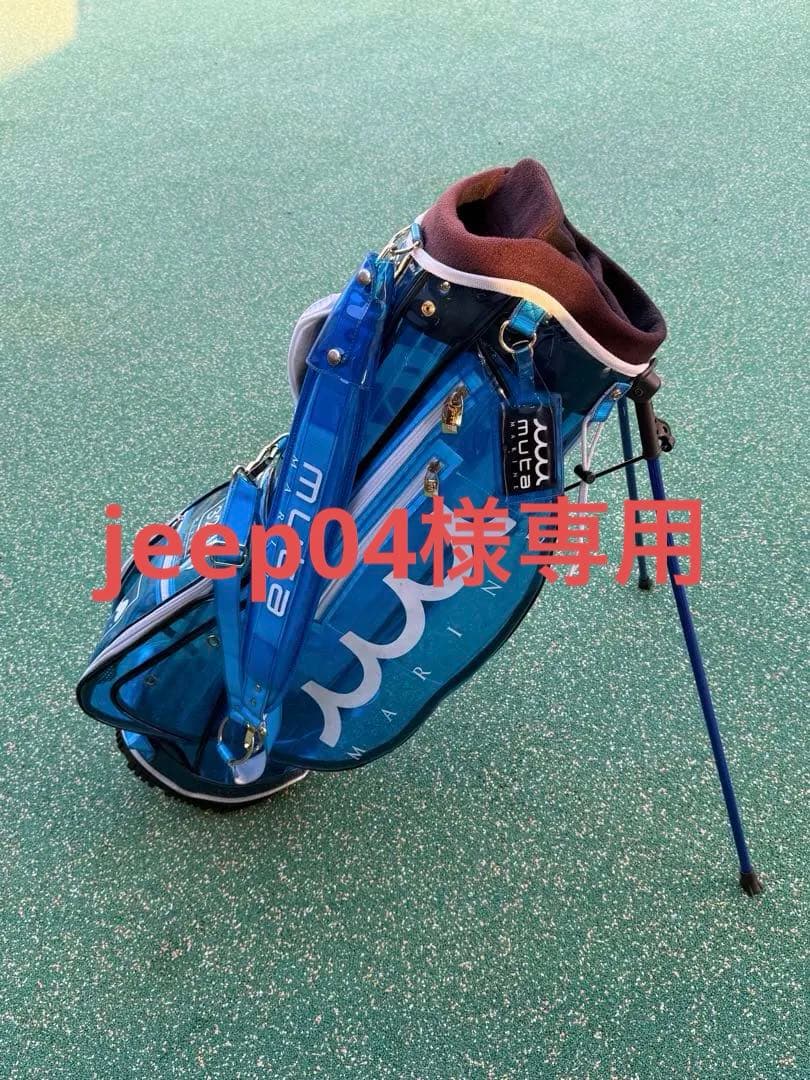 mutaMARINE ムータマリン　キャディバッグ　アイアンカバーセット