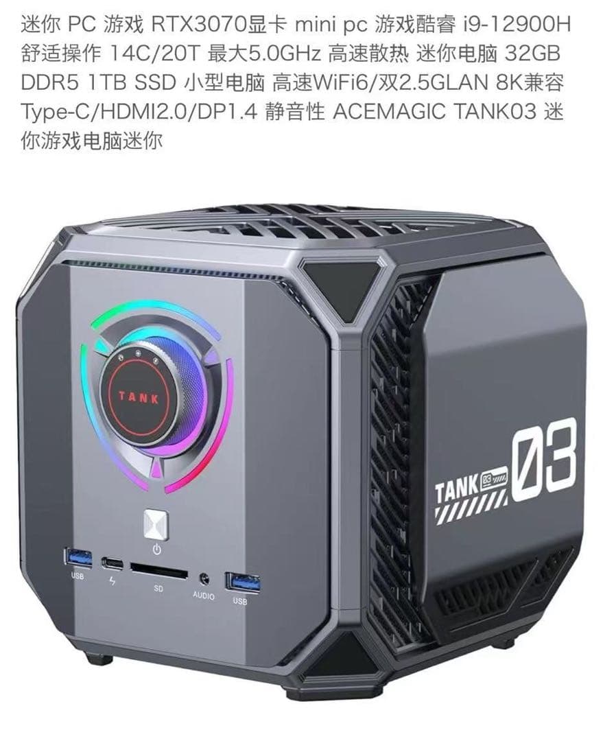 ACEMAGIC TANK ミニPC RTX3070 i9-12900H