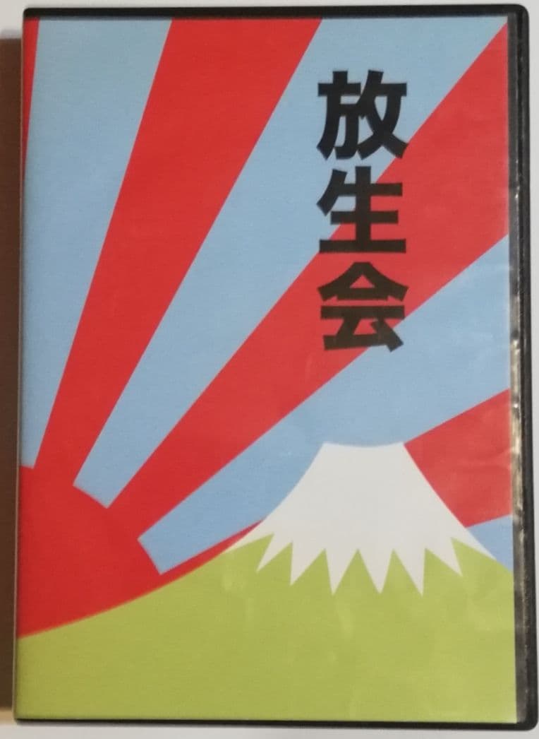 邦楽 HOUJOUE MERZBOW