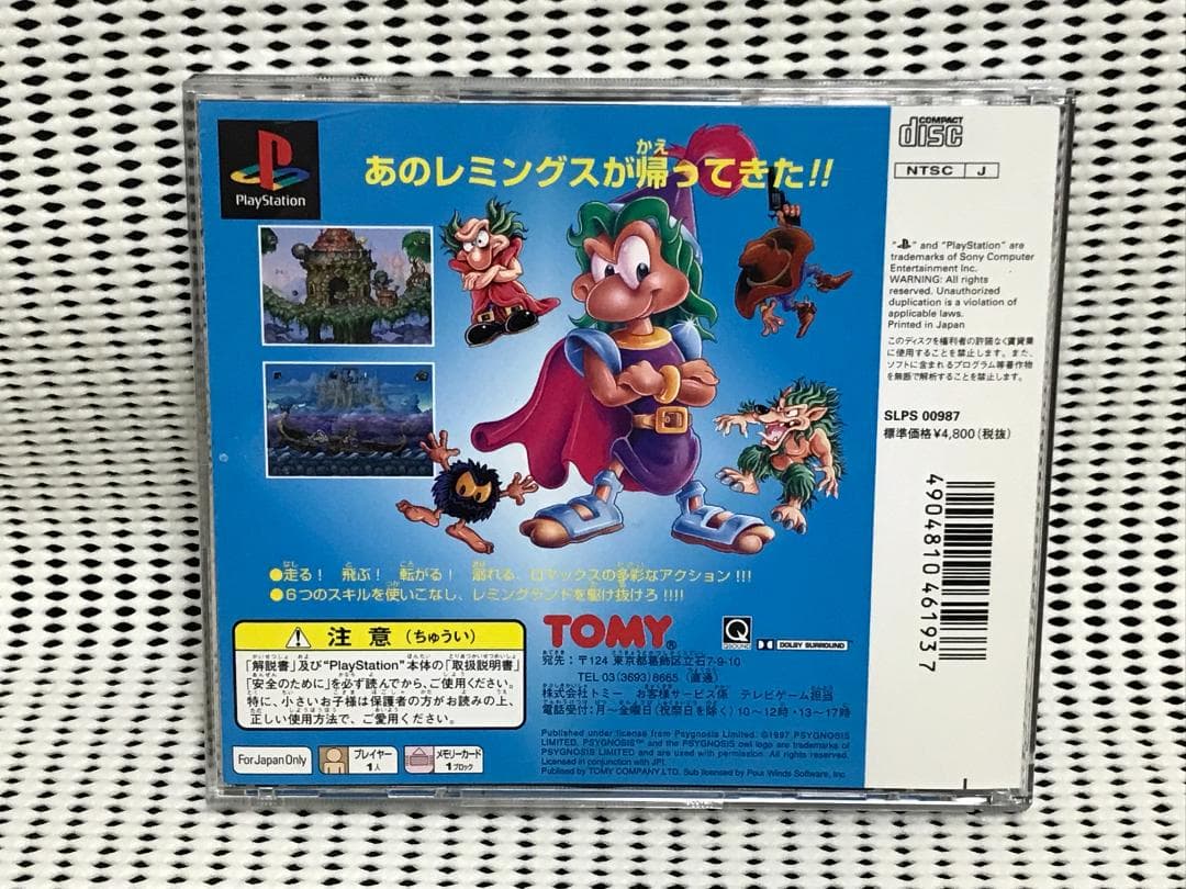 PSソフト　ロマックス　Lomax