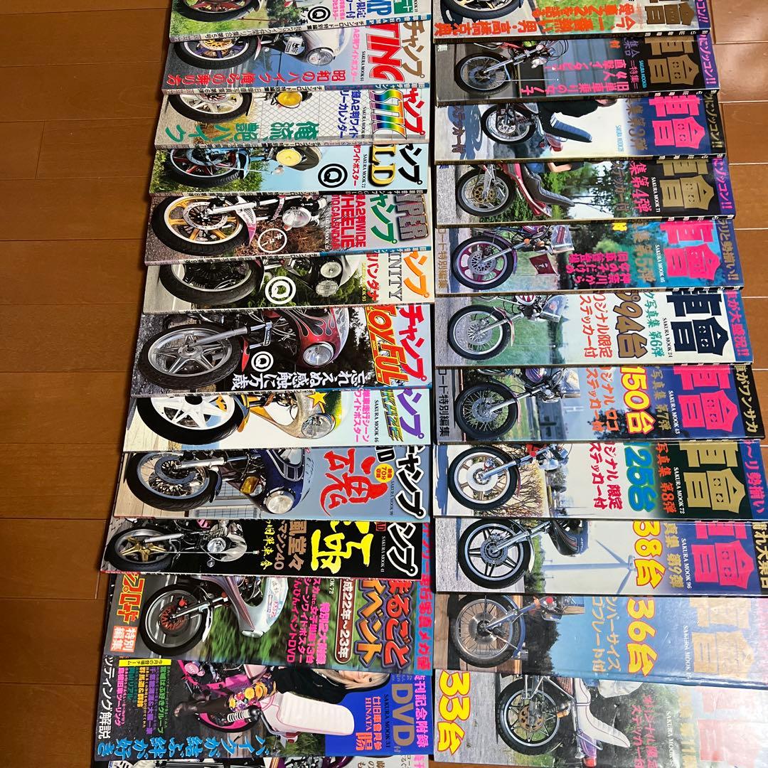 へ*ご様 チャンプロード　旧車會