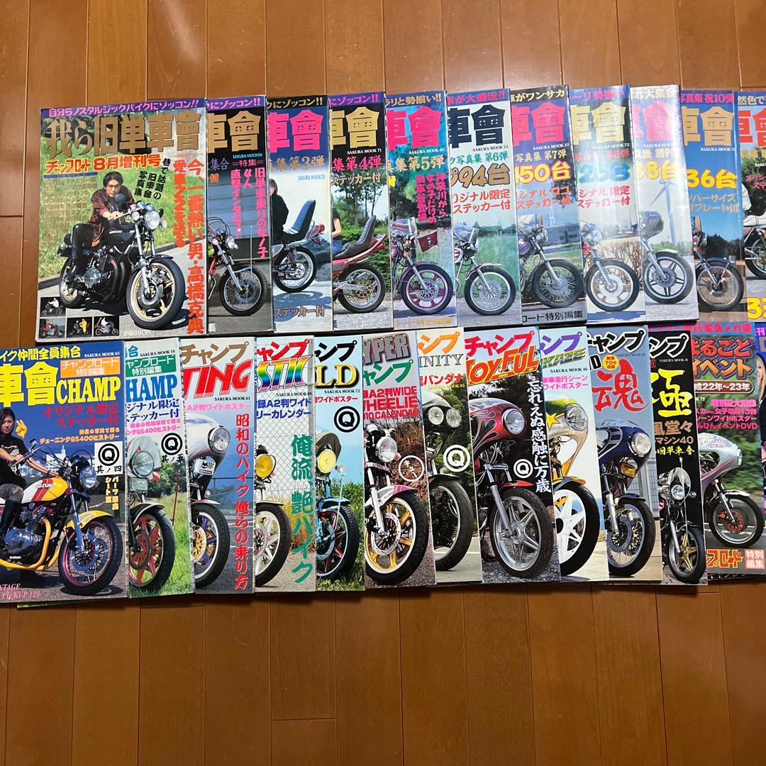 へ*ご様 チャンプロード　旧車會