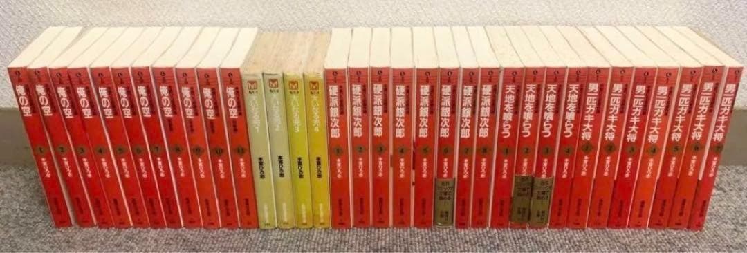 本宮ひろ志 48冊