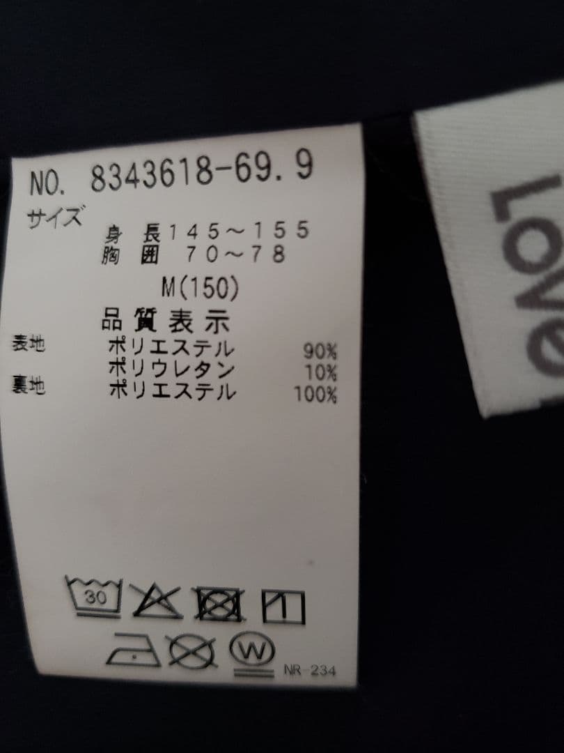 2025 Lovetoxic 卒服 M150 4点セット