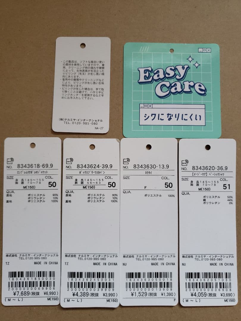 2025 Lovetoxic 卒服 M150 4点セット