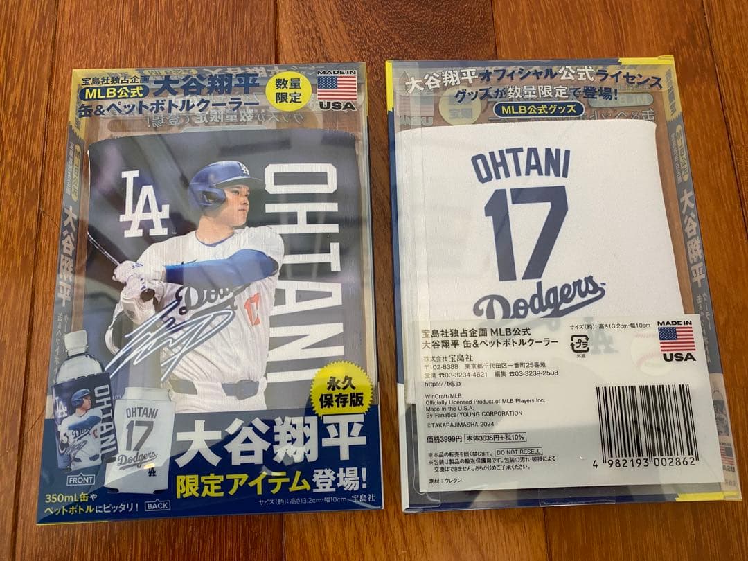 数量限定 MLB公式 大谷翔平 缶＆ペットボトルクーラー　2個セット