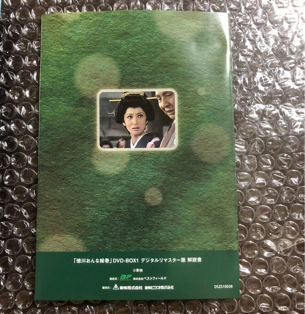 徳川おんな絵巻 DVD-BOX1 デジタルリマスター版〈6枚組〉