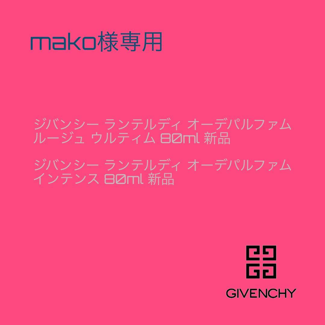 香水(女性用) mako