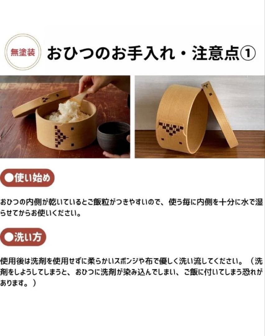 曲げわっぱ 大館工芸社のおひつ隅丸（七寸木地仕上）