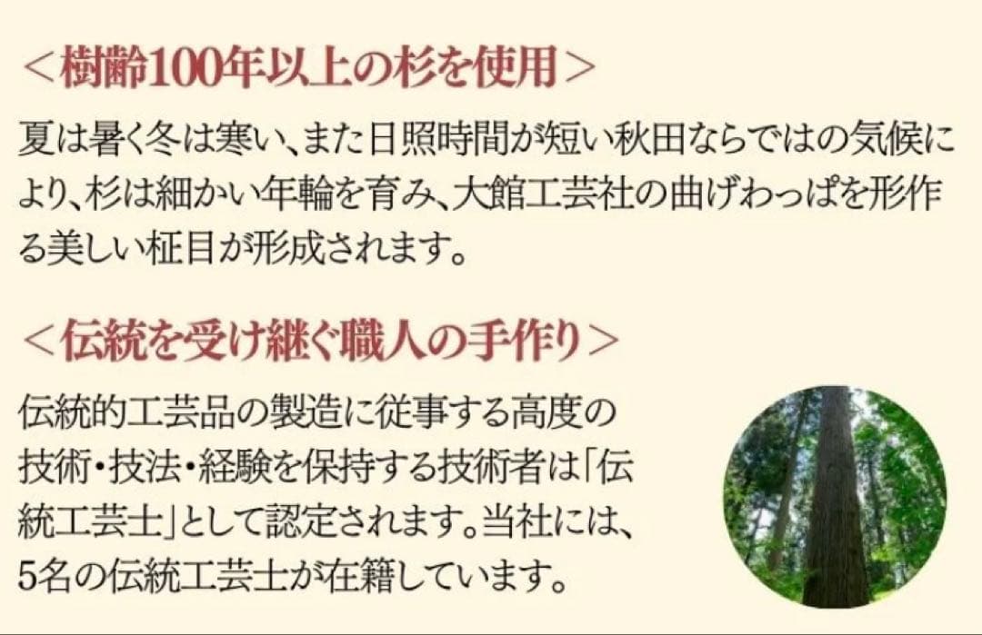 曲げわっぱ 大館工芸社のおひつ隅丸（七寸木地仕上）