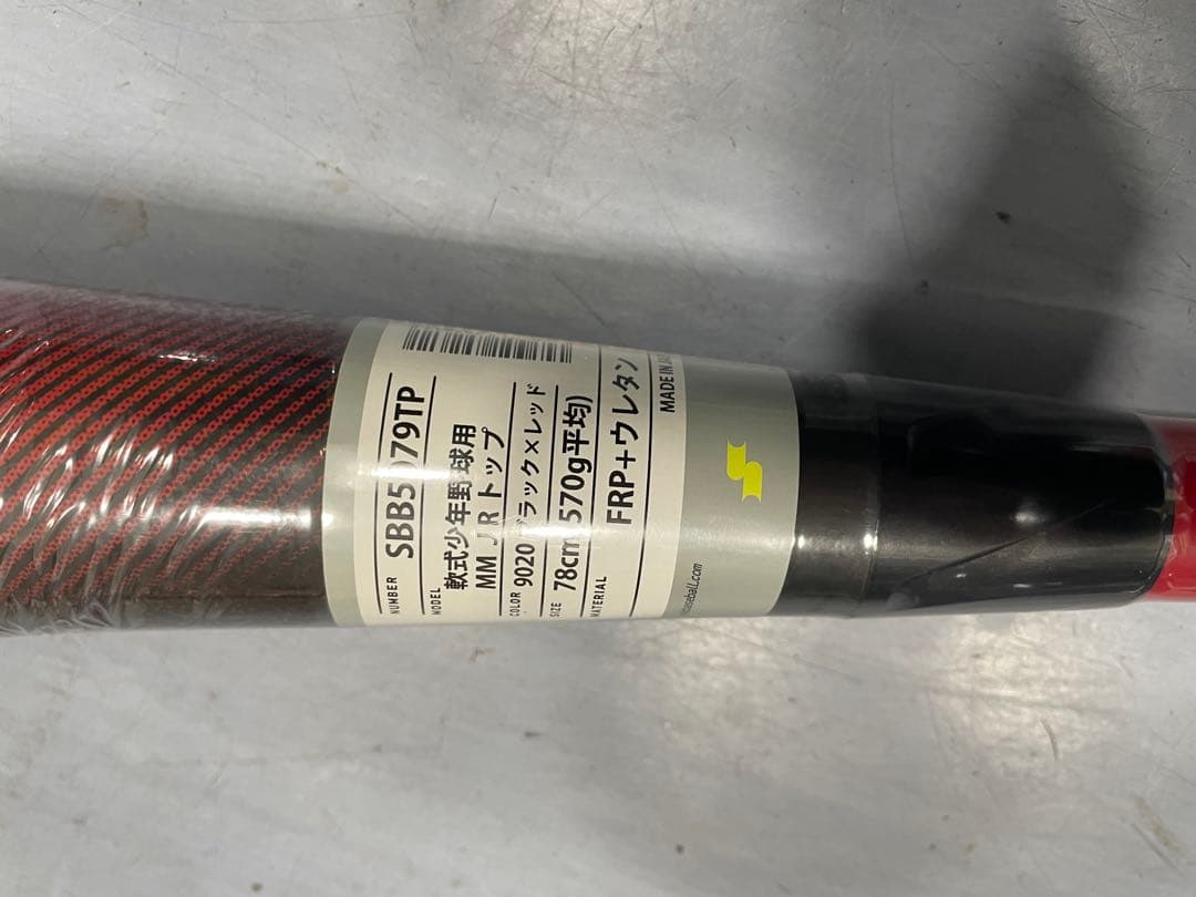 MM Jr. 軟式バット 78cm FRP製