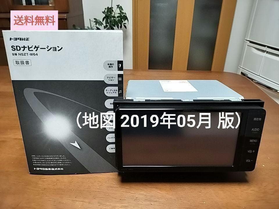 ★美品★ NSZTーW64（地図 2019年05月 版） トヨタ純正ナビ　①