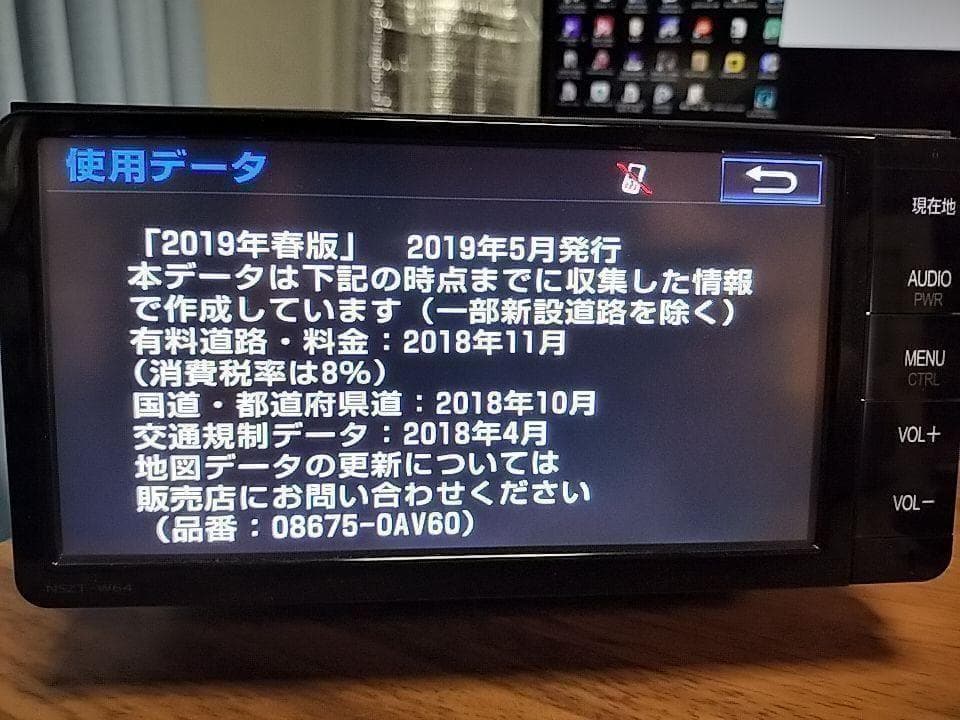 ★美品★ NSZTーW64（地図 2019年05月 版） トヨタ純正ナビ　①