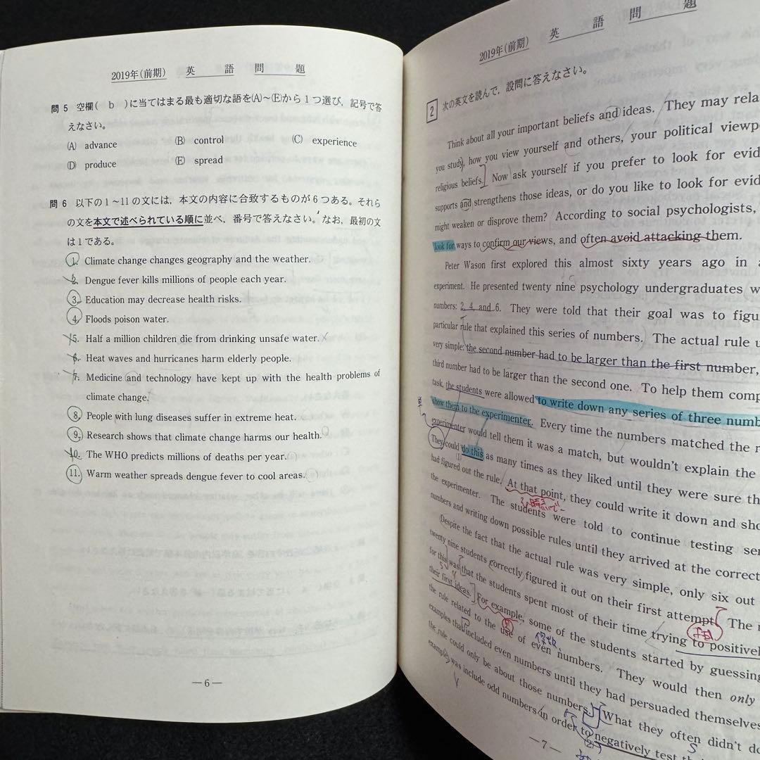 北海道大学　青本　理系　前期日程　2014年～2022年　9年分　駿台予備学校