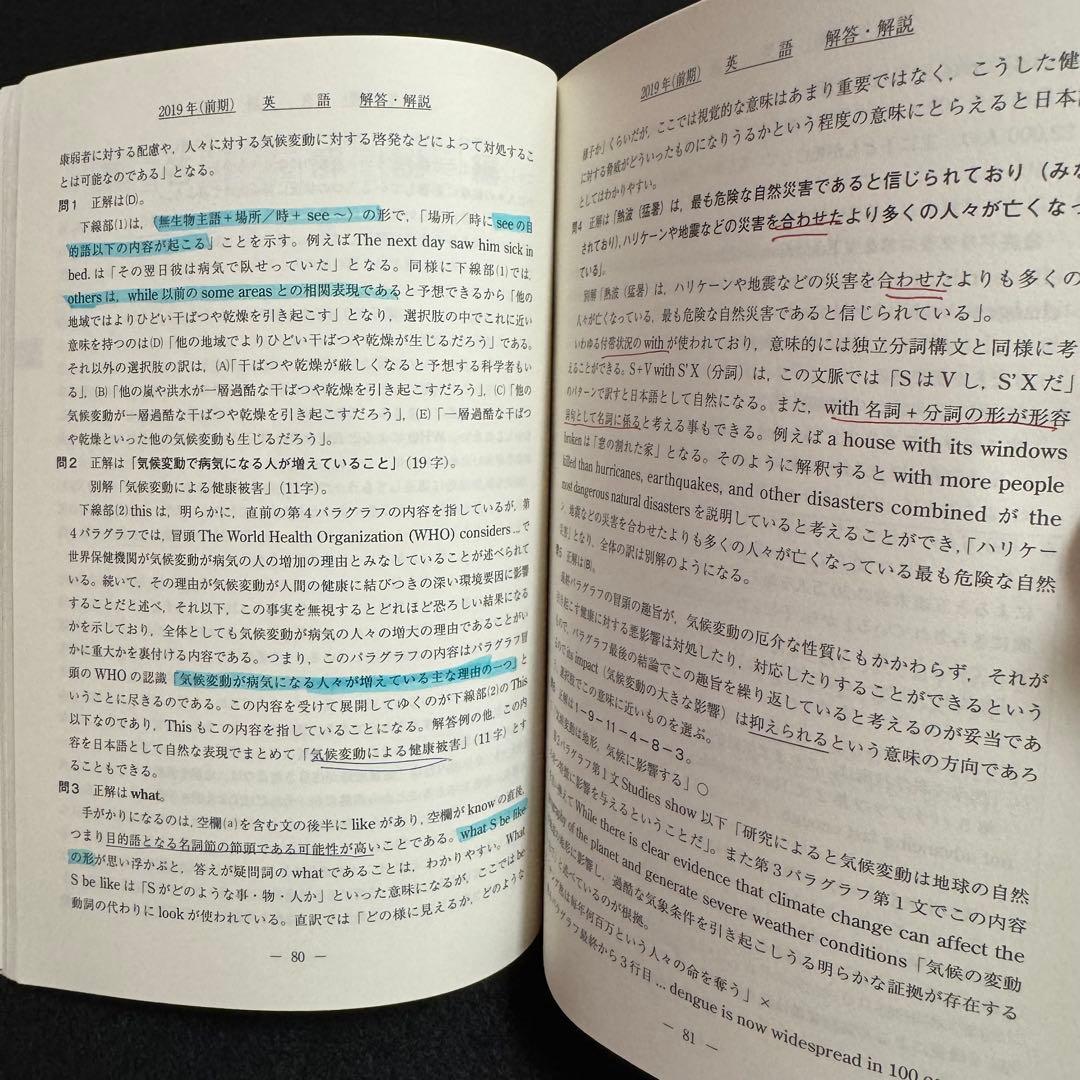 北海道大学　青本　理系　前期日程　2014年～2022年　9年分　駿台予備学校