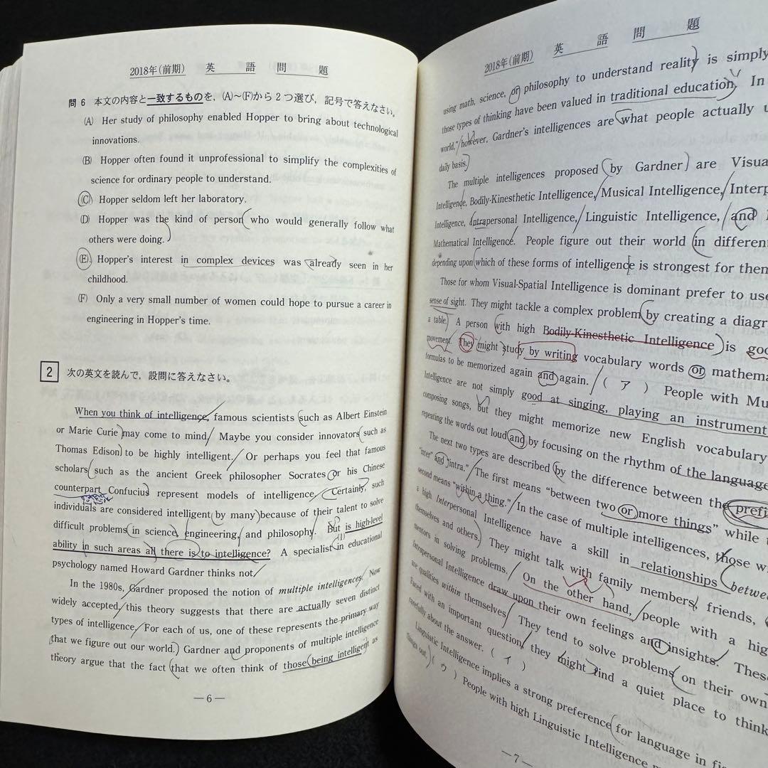 北海道大学　青本　理系　前期日程　2014年～2022年　9年分　駿台予備学校
